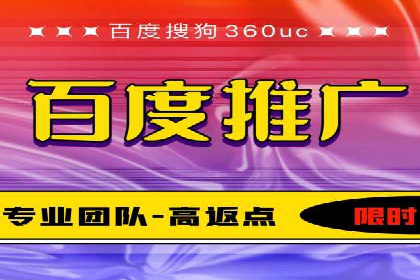 某行业百度推广代理商的独家经验分享